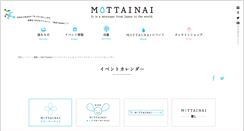 Desktop Screenshot of mottainai.info